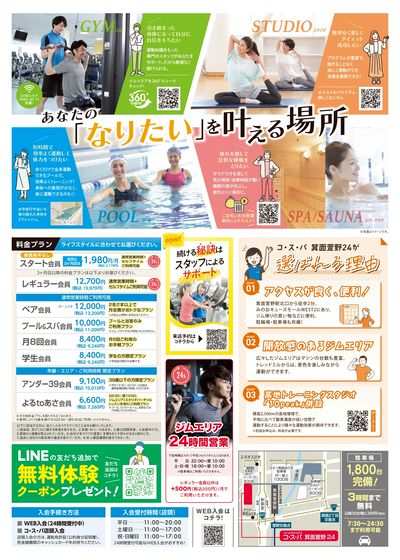 初月・2ヶ月目は月会費2178円(税込)で始めやすい。さらに登録手数料は0円。