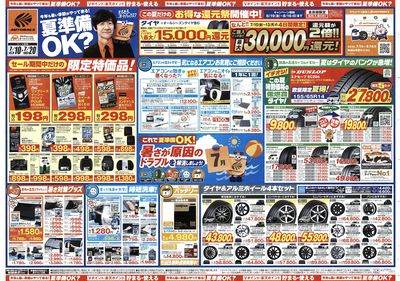 今年も暑い季節がやって来る!夏準備OK?