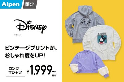 【アルペン限定 ディズニー ロングTシャツ ビンテージプリントがおしゃれ度をUP!】