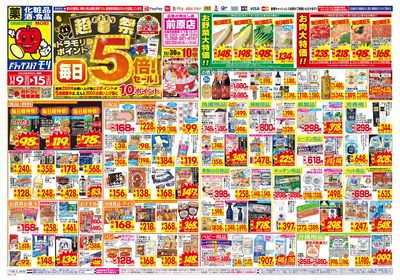 11/9~11/15チラシ オモテ