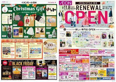 第37週 11/7号 イオンスタイル茨木 衣料6つの専門店リニューアルオープン第1弾