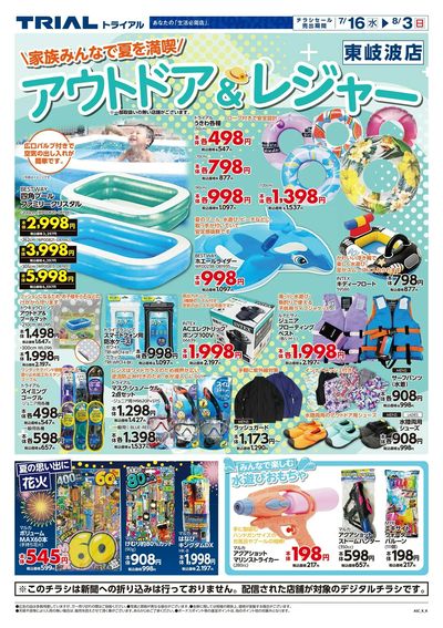 東岐波店_表