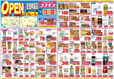 26/6/13~26/6/26 佐伯向島店-表