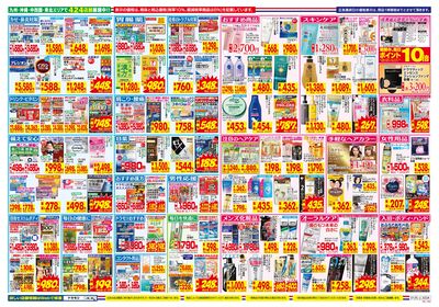 1/25~1/31チラシ ウラ