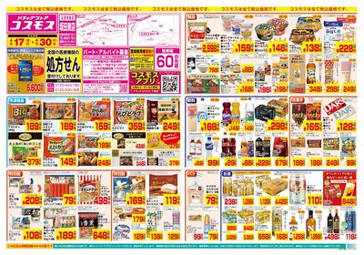 4/17~4/30__坂田東店-表