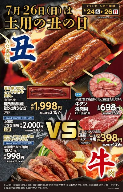 上磯店_表