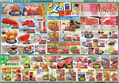 M.26.0619_21_父の日④B4_表