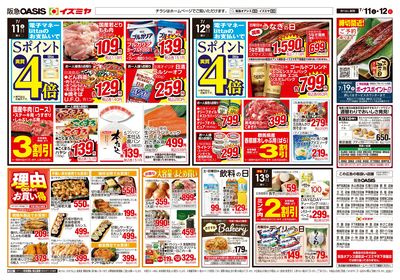 7月11日号オモテ