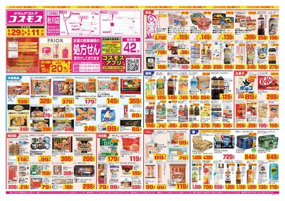 260529_秋川店-表