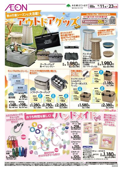 9/11号 アウトドアグッズ/ハンドメイド