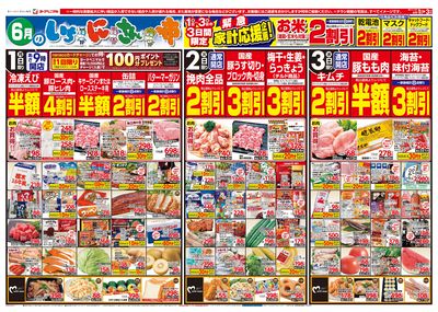 6/1号 オモテ