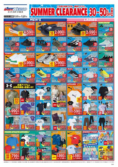 サマークリアランス!最大50%OFF! オモテ