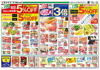 おすすめ品_裏
