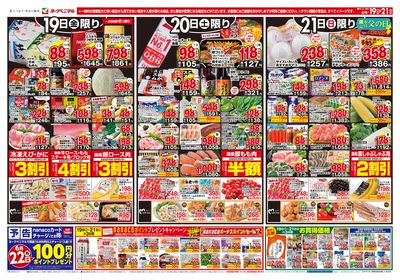 6/19号 オモテ