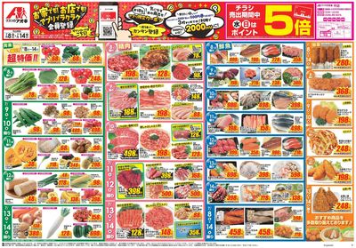 7月8日開始チラシ:表