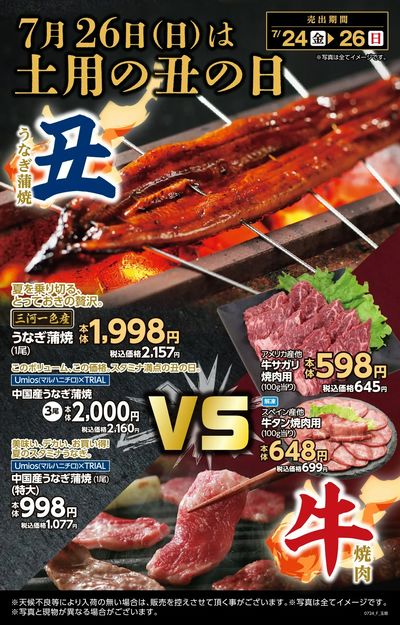玉垣店_表