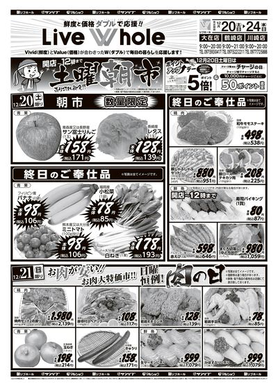 リブホール大分地区_表