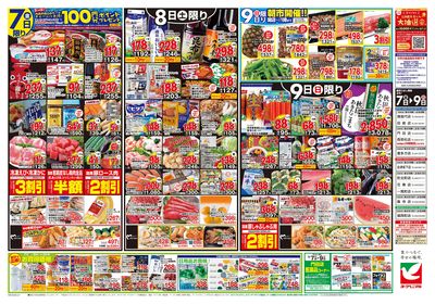 8/7号 ウラ
