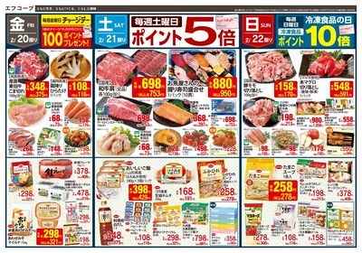 2/19~22 コープフェア_ウラ
