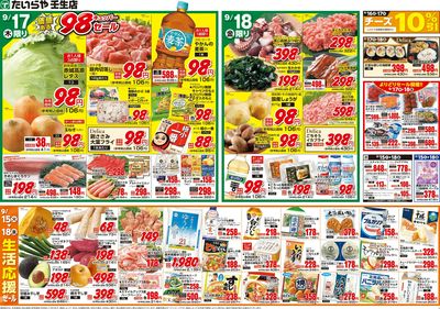 9/15(火)~9/18(金)(裏)