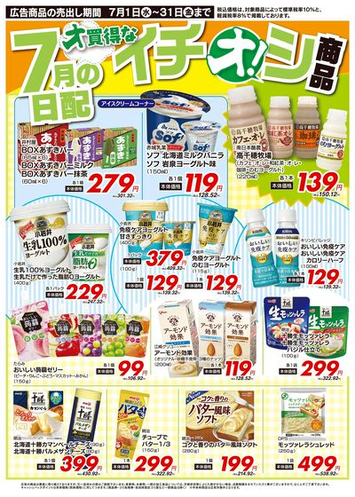 7/1(水)~7/31(金)