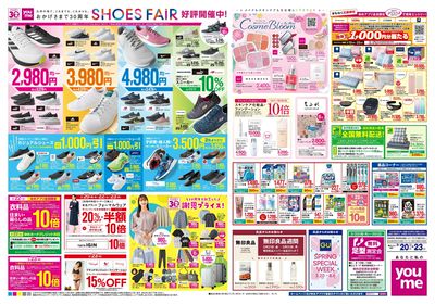 3/20号 週末チラシ ウラ