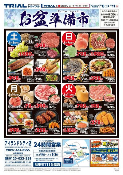 アイランドシティ店_表