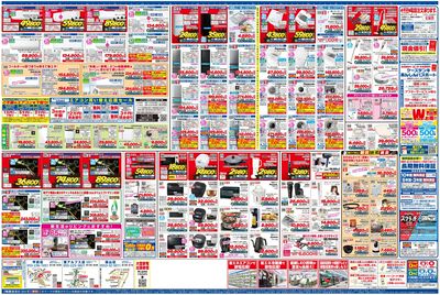 新製品が安いケーズデンキ_うら