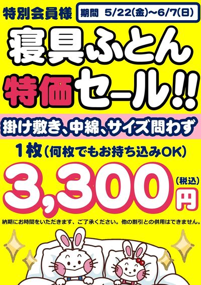 サイズ問わず