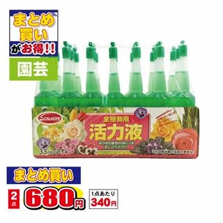 活力液