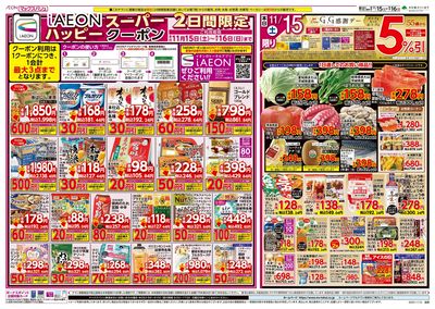 11/15号 東海フェア/G.G感謝デー:オモテ