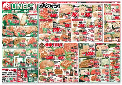 9月4日から6日 おもて