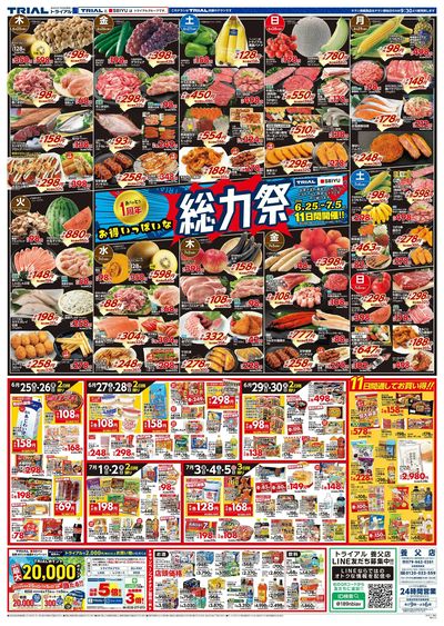 養父店_表