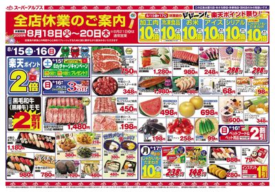 【8/15-17】 表