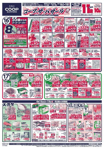 4/16号 オモテ