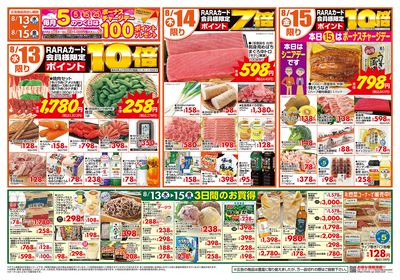 3日間限定日替わりセール!