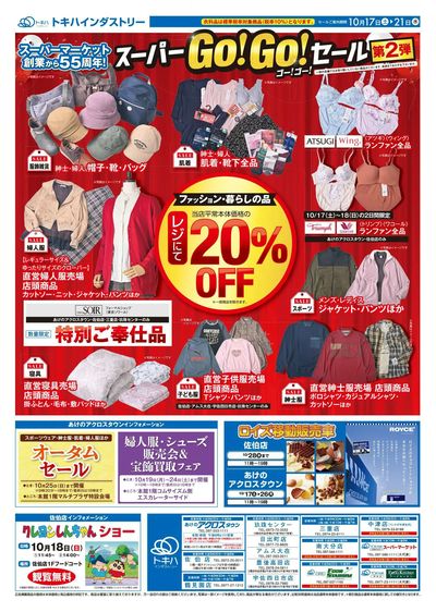 26TO1017B3全店-3