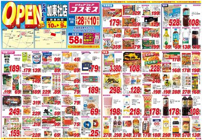260328_加東社店-表