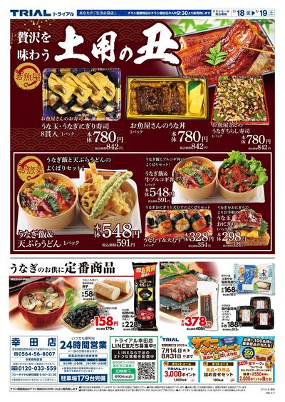 幸田店_裏