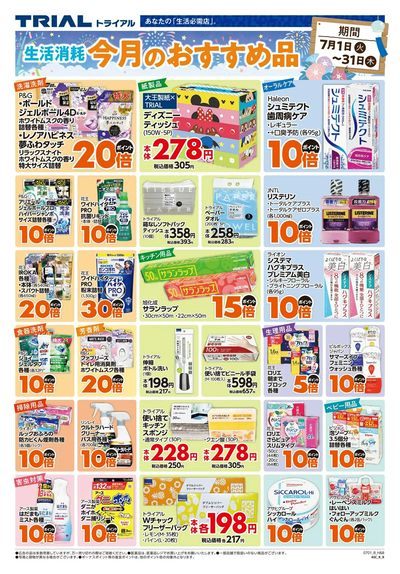 門司店
