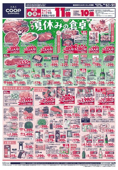 8/6号 オモテ