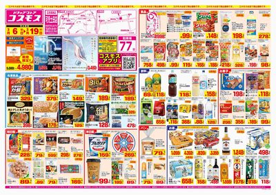 260306_可児土田店-表