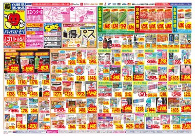 5/31~6/6チラシ オモテ