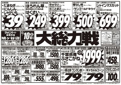 大総力戦