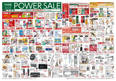 POWER SALE 7/15号