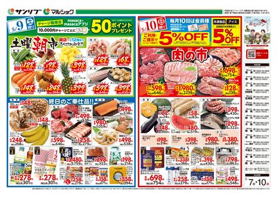 土曜朝市_肉の市_裏