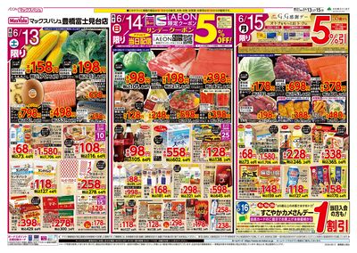 6/13号 初夏のカレーフェス/G.G感謝デー:オモテ