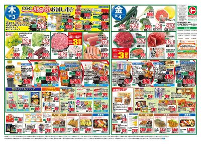 0903号-茨城表