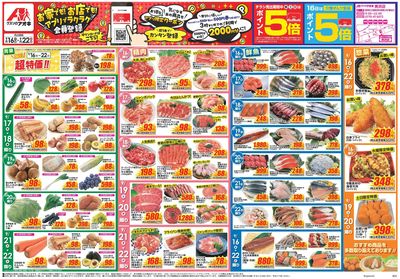9月16日開始チラシ:表