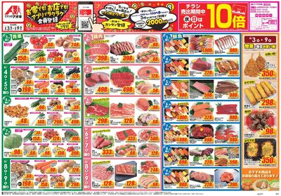 6月3日開始チラシ:表